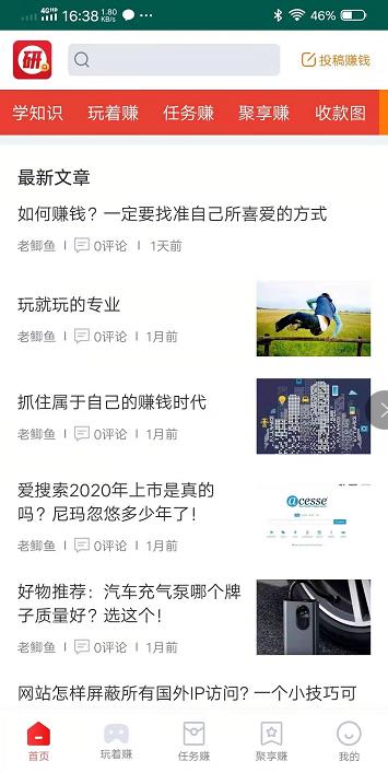 研赚app截图