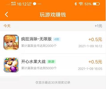 研赚app截图