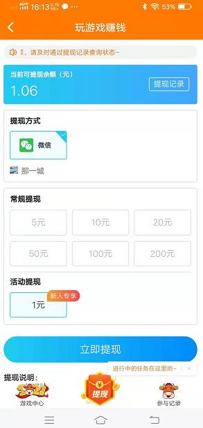 研赚app截图