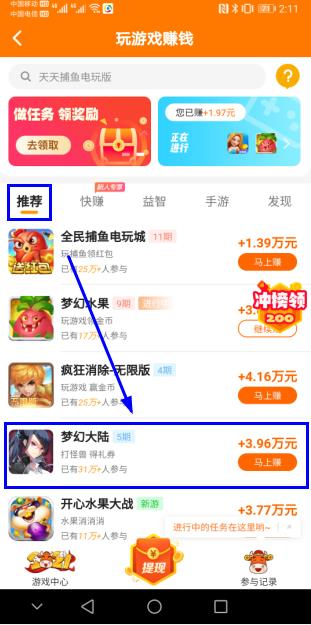 梦幻大陆赚钱游戏