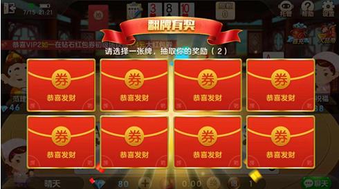 D赢红包抽奖