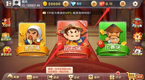 D赢红包