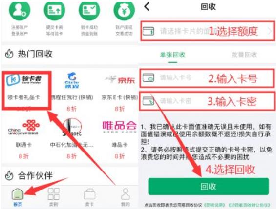卡客俫回收信用卡
