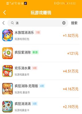 研赚app截图