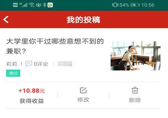 研赚app截图