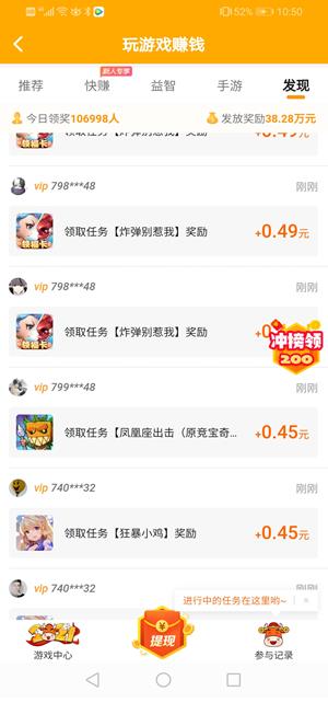 研赚app截图