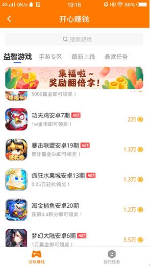 研赚app截图