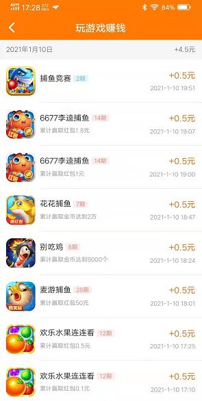 研赚app截图