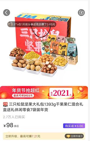 1元撸一提卫生纸！这些便宜你一定要赚！配图