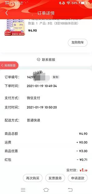 1元撸一提卫生纸！这些便宜你一定要赚！配图