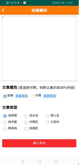 研赚app截图