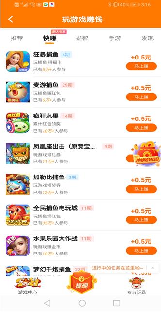研赚app截图