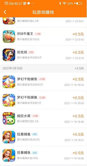 写写关于研赚app玩游戏赚钱的体验！配图