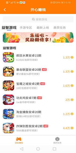 研赚app截图
