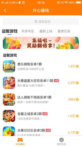 研赚app截图