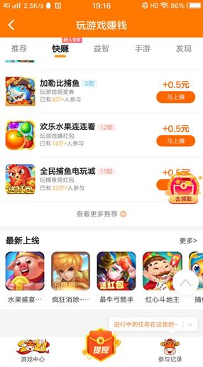研赚app截图