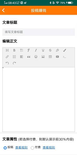 研赚app截图
