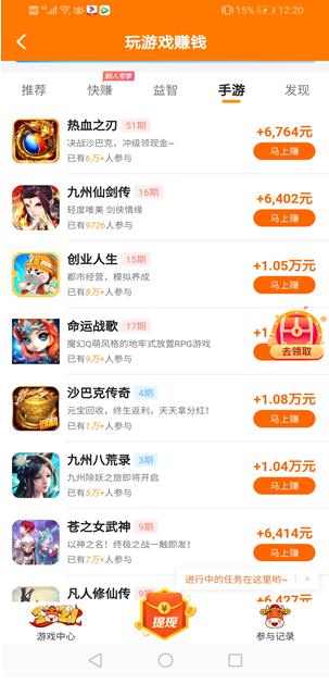 研赚app截图