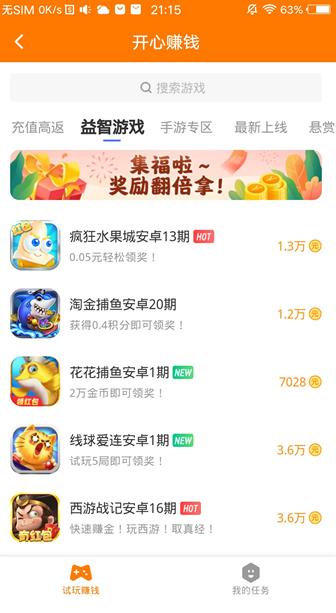 研赚app截图