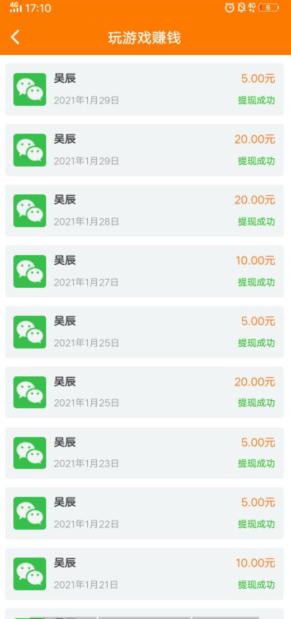 研赚app玩着赚收入截图