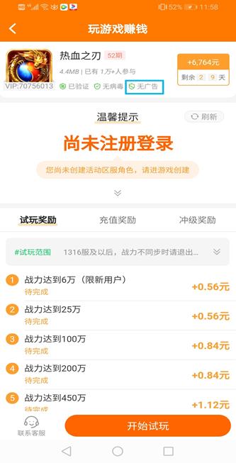 研赚app截图