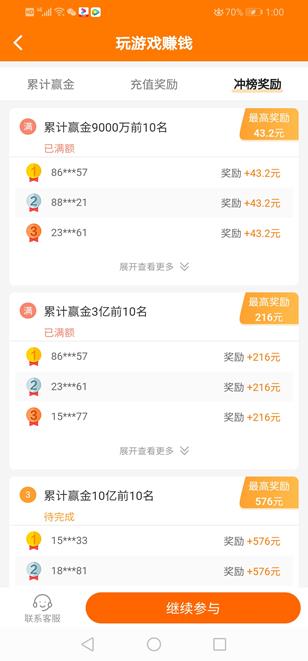 研赚app截图