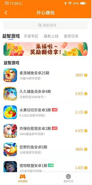 研赚app截图