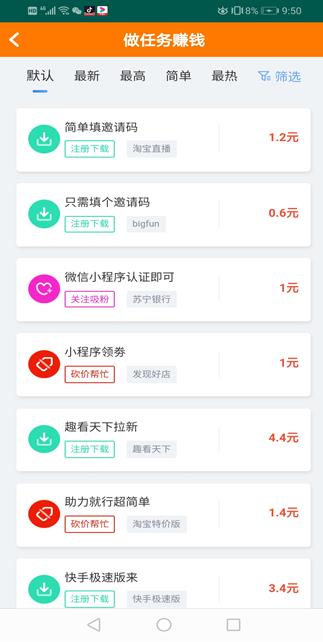 研赚app截图