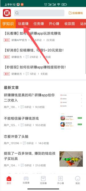 玩游戏赚钱，我选【宝藏之城】赚钱攻略！1.jpg