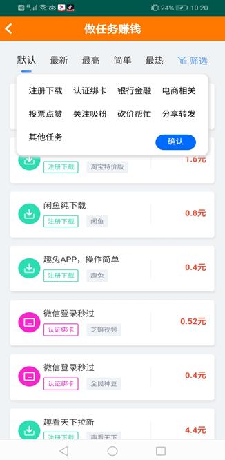 研赚app截图
