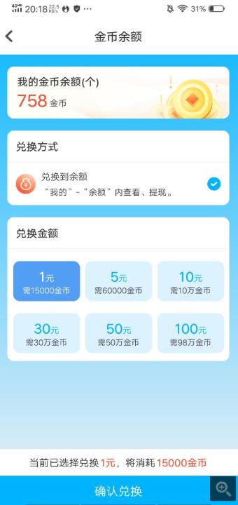 我已经玩了两周了,才赚了七百多金币 我已经玩了两周了,才赚了七百多金币