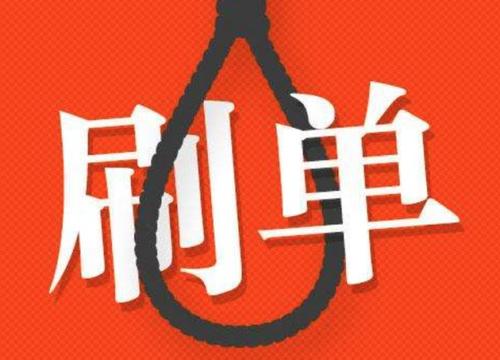 手机投资赚钱被骗：刷单赚钱被骗2000元！