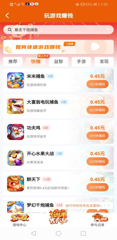 当赚