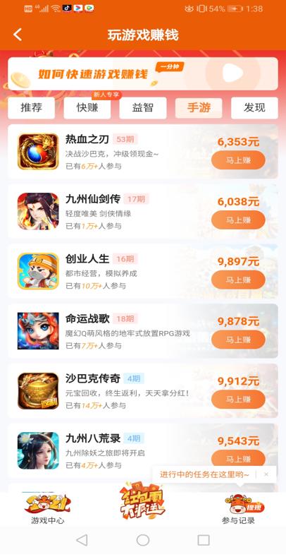 当赚
