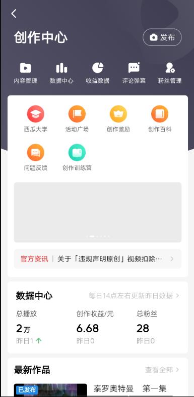 如何用自媒体软件发视频赚钱