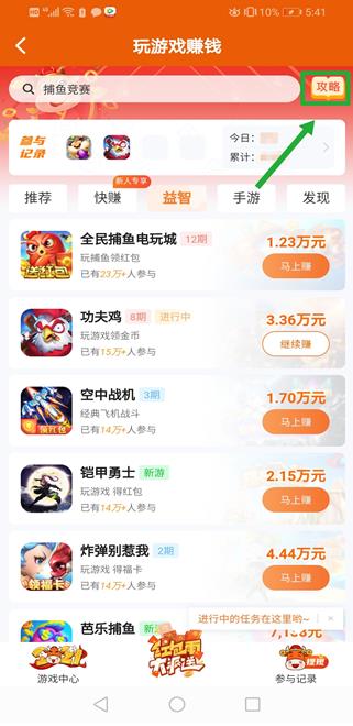 研赚app截图