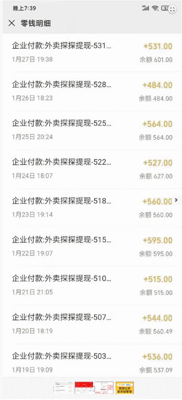 外卖探探app下载:外卖探探app官方安卓苹果下载安装