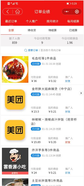 外卖探探app下载:外卖探探app官方安卓苹果下载安装