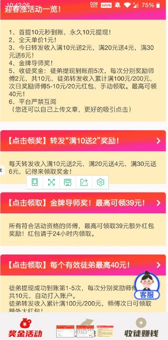 迎春涨app下载:迎春涨app官方安卓苹果下载安装