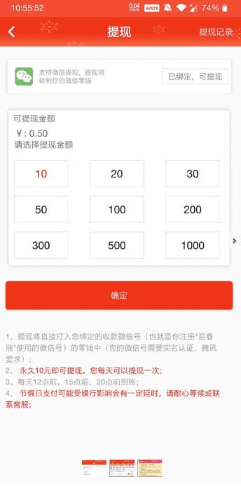 迎春涨app下载:迎春涨app官方安卓苹果下载安装