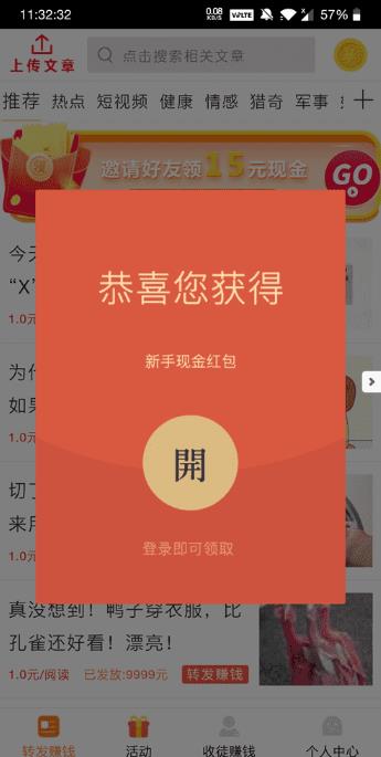 全量赚app下载:全量赚app官方安卓苹果下载安装