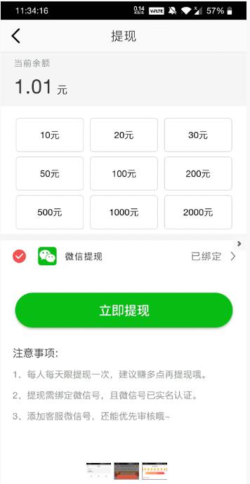 全量赚app下载:全量赚app官方安卓苹果下载安装