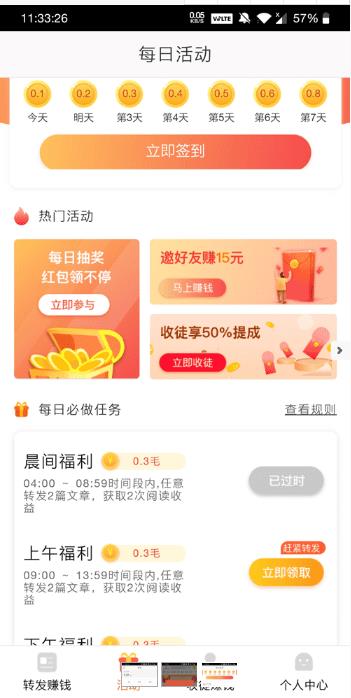 全量赚app下载:全量赚app官方安卓苹果下载安装