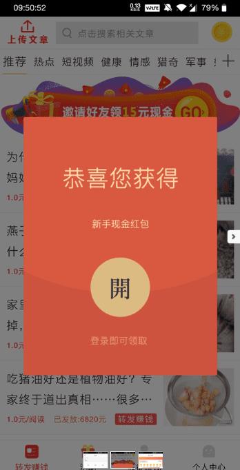 新年赚app下载:新年赚app官方安卓苹果下载安装