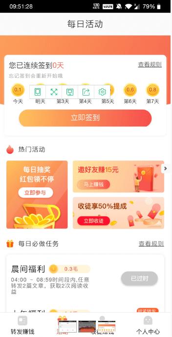 当赚app截图