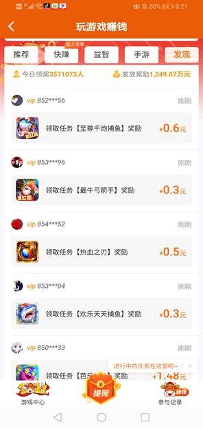 当赚app截图