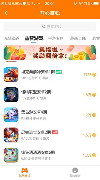 研赚app截图