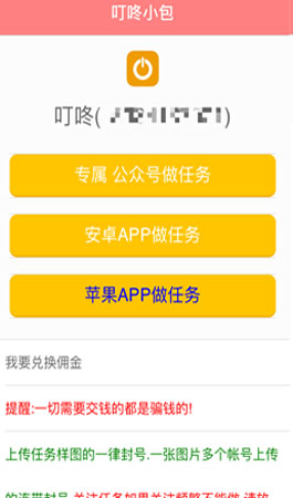 叮咚平台app下载:叮咚平台app官方安卓苹果下载安装