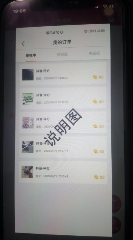 手机赚钱是真的吗？我手机赚钱路上的苦与乐3.jpg