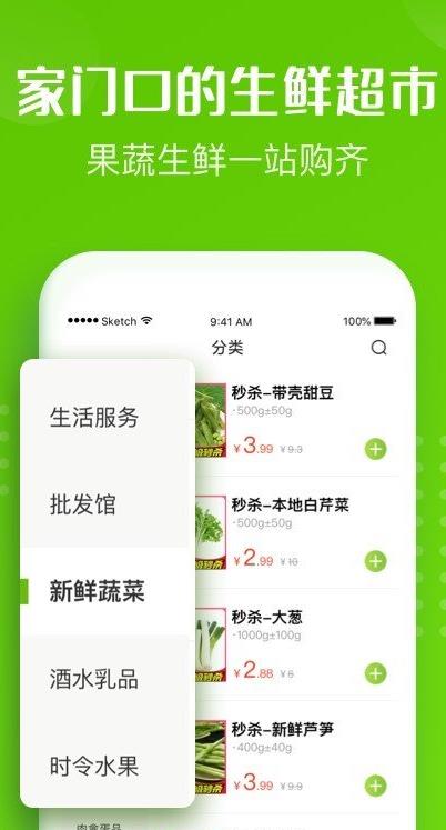 十荟团app下载:十荟团app官方安卓苹果下载安装